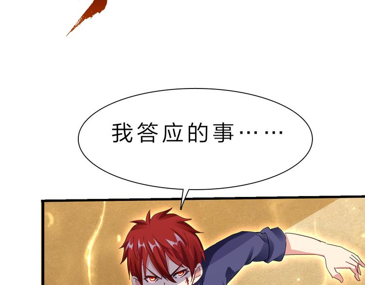 第47话 凤凰涅槃70