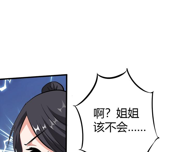 第8话 意外收获？109