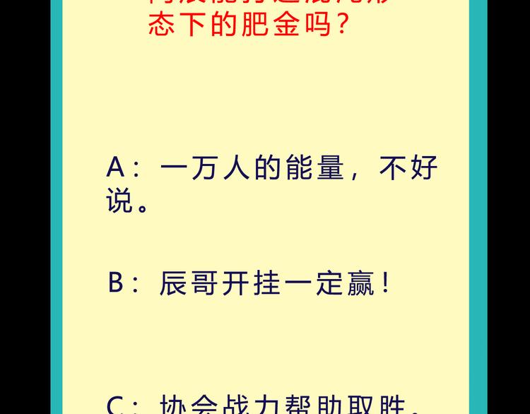 第48话 混沌形态！134