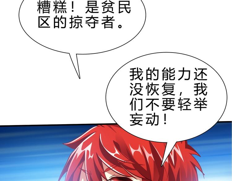 第2话 被动属性140
