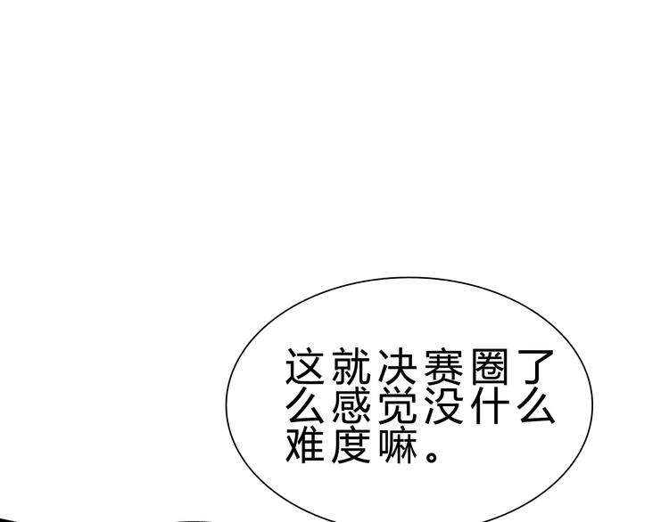 第14话 决赛圈96