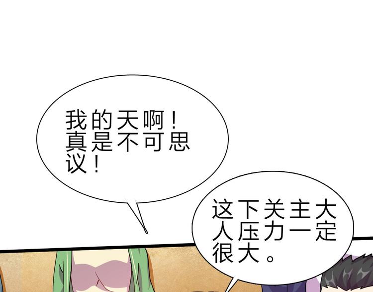 第42话 灵将大战！121