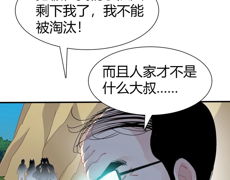 第7话 危机！108