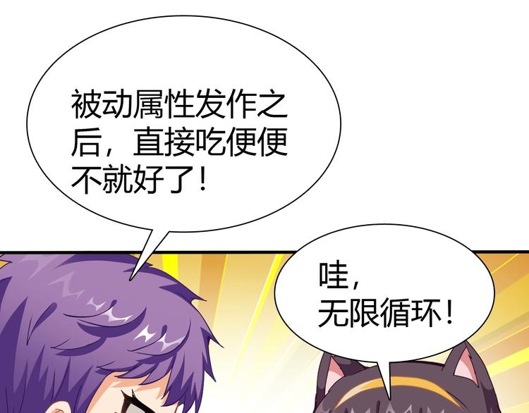 第5话 考生集结！83