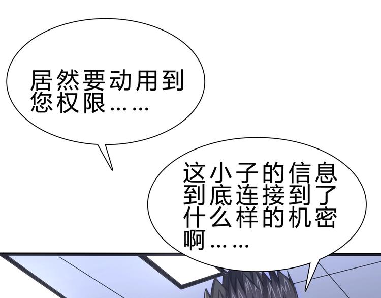 第23话 身世之谜133