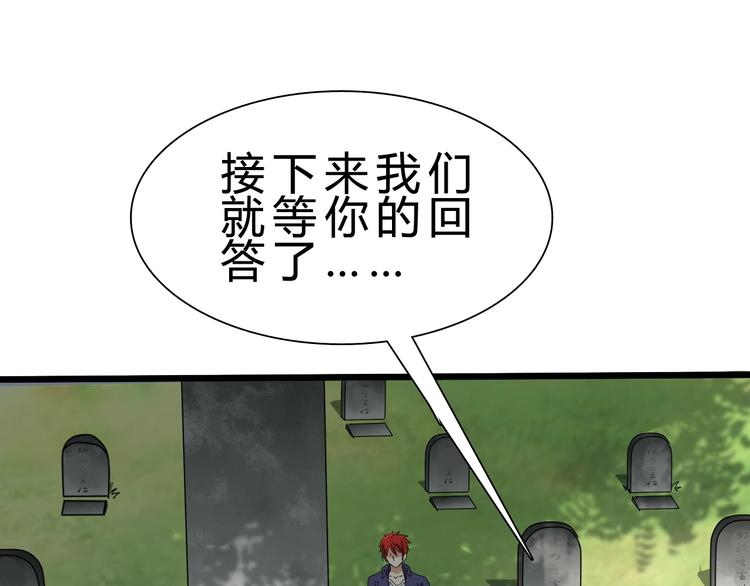 第25话 再觉醒一个！29