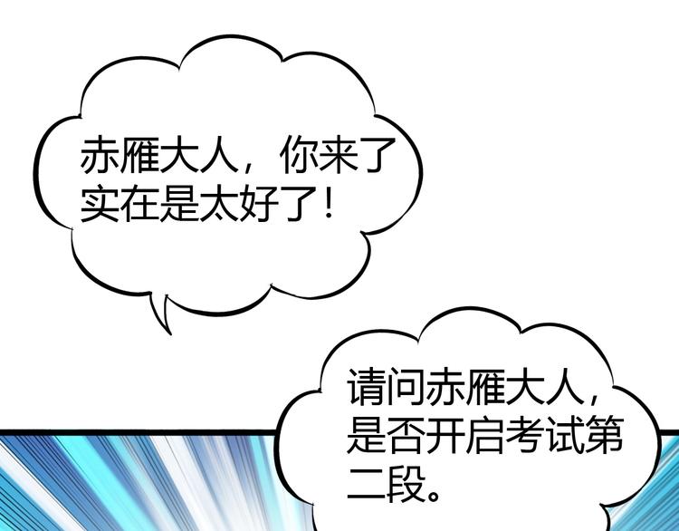 第11话 未知的考验128