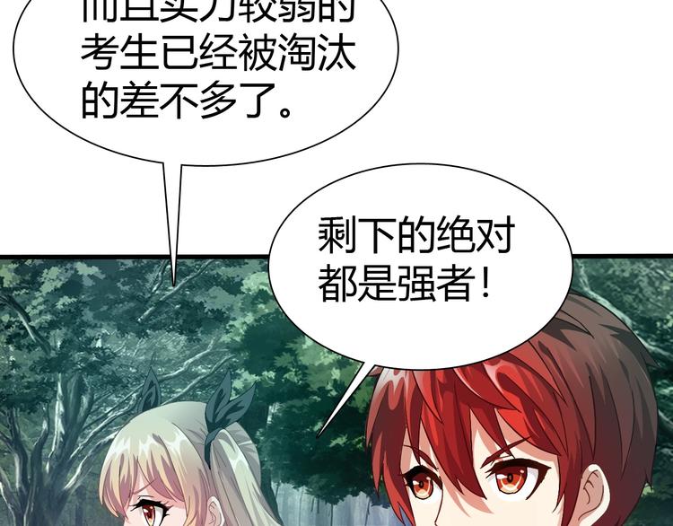 第9话 强敌现身！13