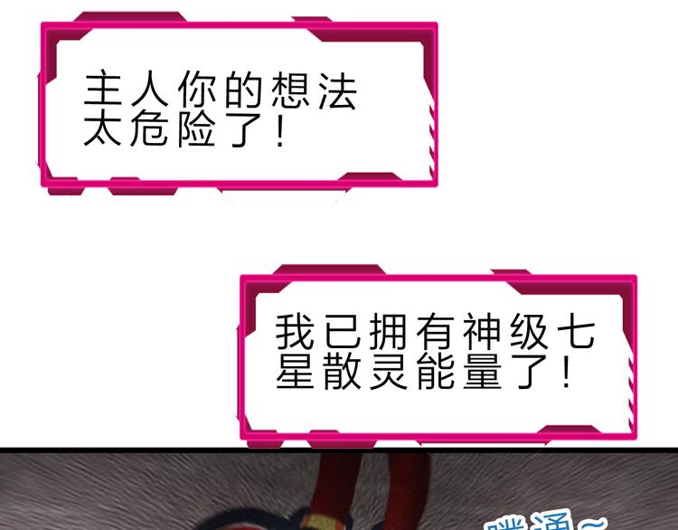 第44话 公开处刑！40