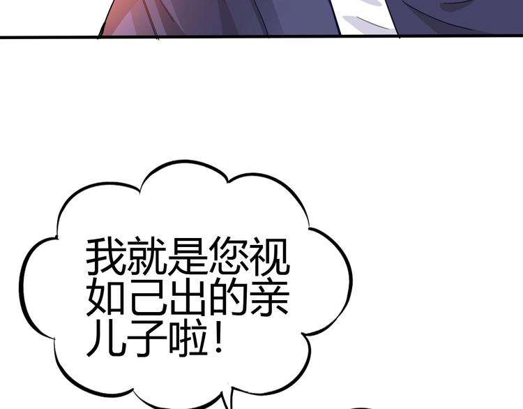 第4话 叫爸爸！101