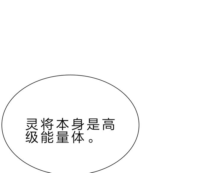 第32话 未知的装备70