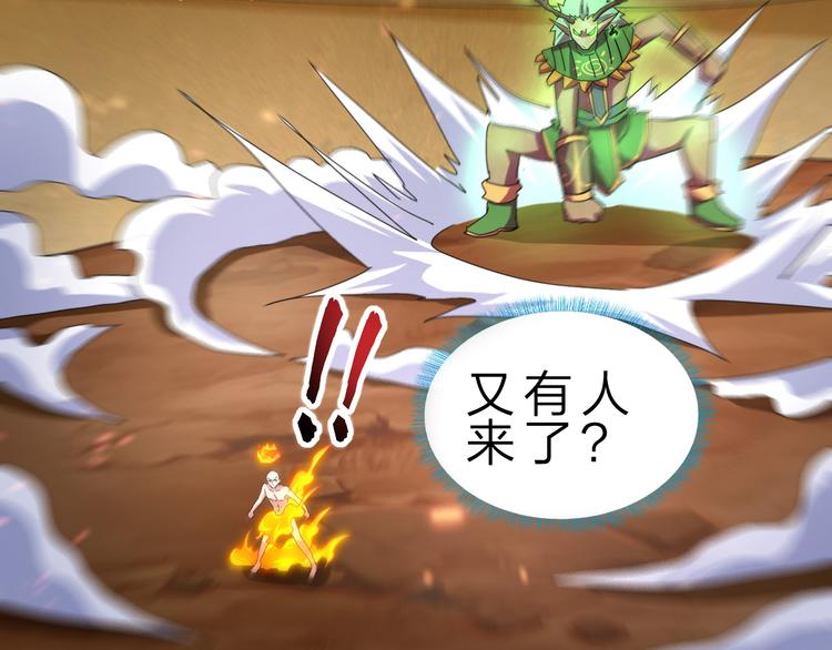 第48话 混沌形态！56