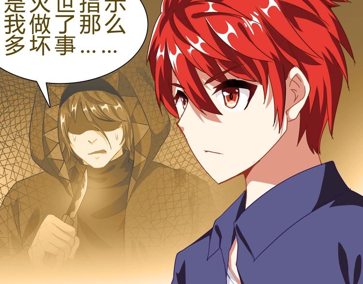 第23话 身世之谜50