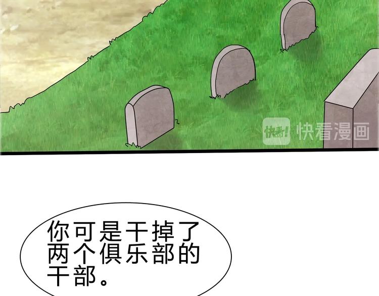 第24话 谁给你的自信？120