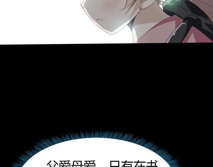 第13话 正式开挂！22