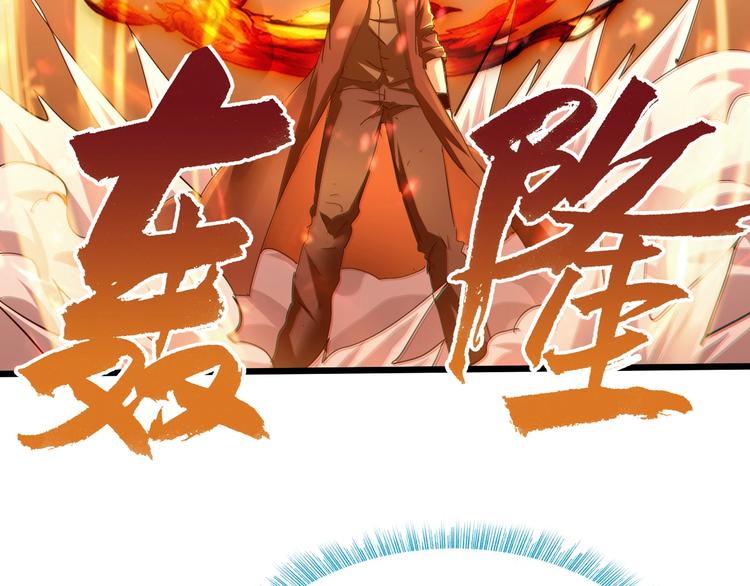 第29话 灭世之力39