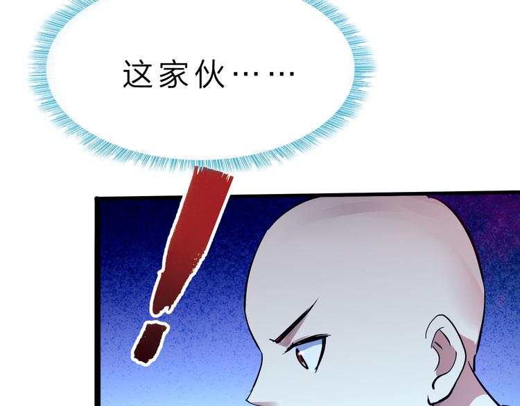 第48话 混沌形态！117