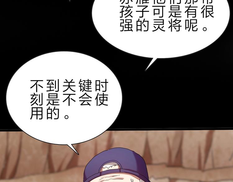 第38话 S级任务110
