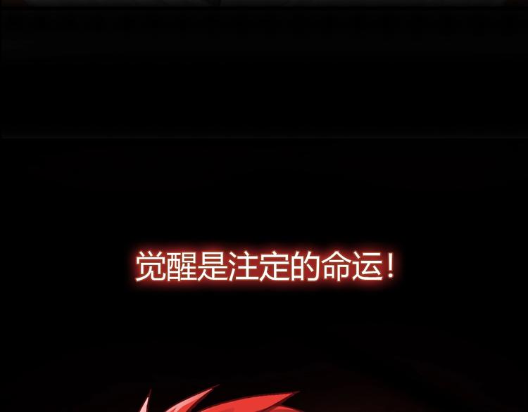 序章 怒血释放，热血沸腾！24