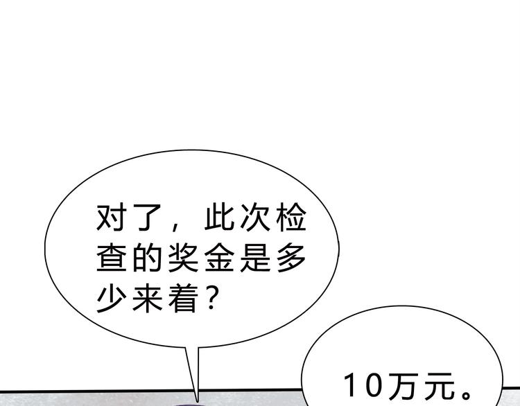 第2话 被动属性14