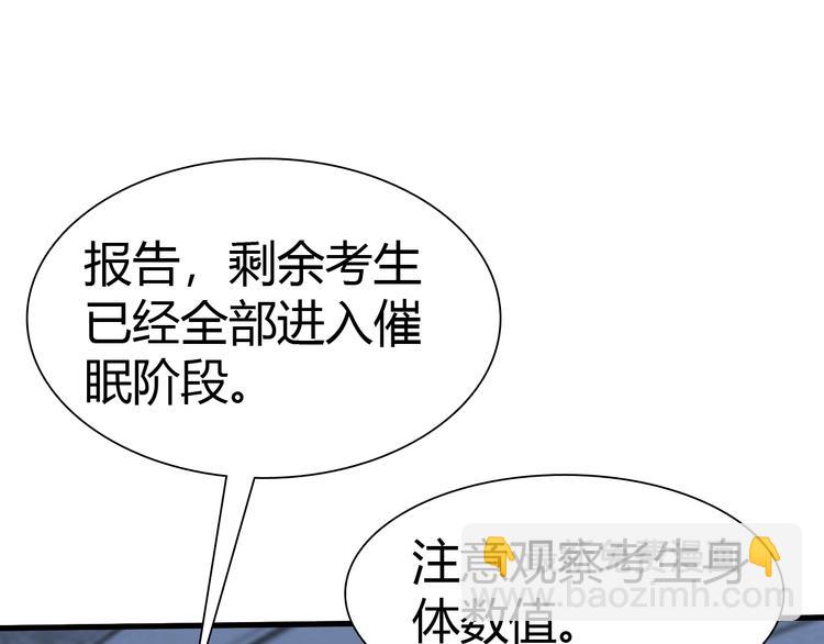第12话 内心的恐惧84