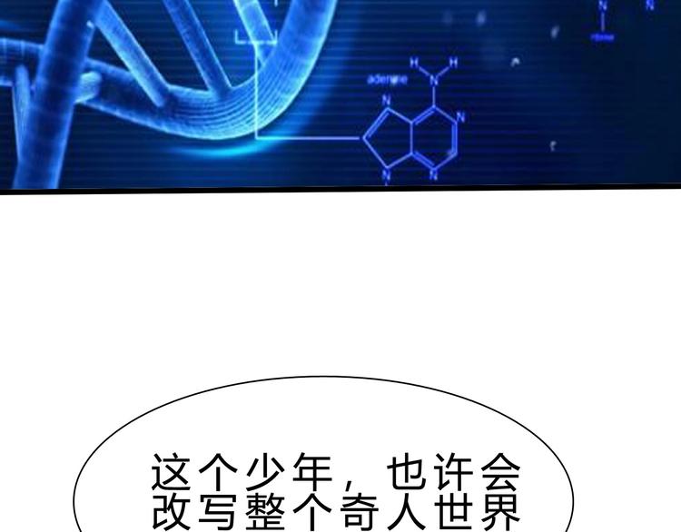第24话 谁给你的自信？31