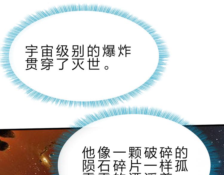 完结篇 超神对超神！104