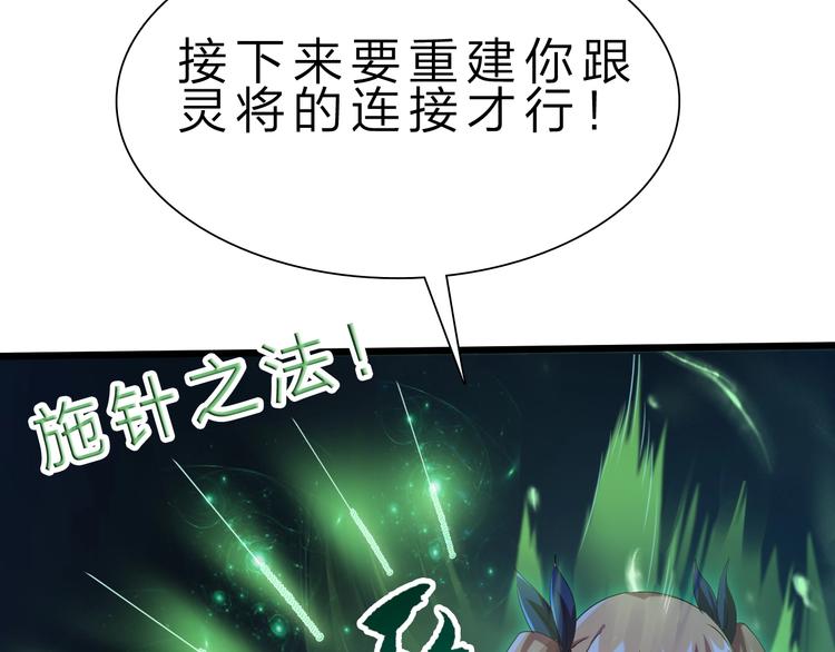 第32话 未知的装备55