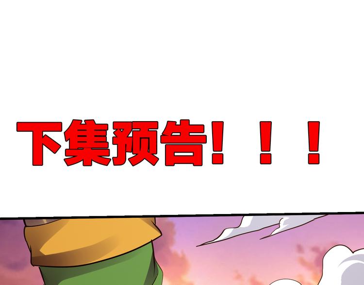 第46话 再觉醒一个？104
