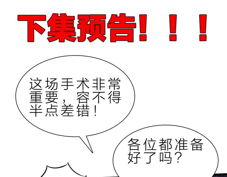 第36话 捕捉成功！110