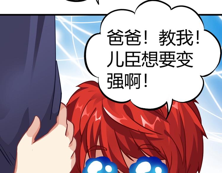 第4话 叫爸爸！102