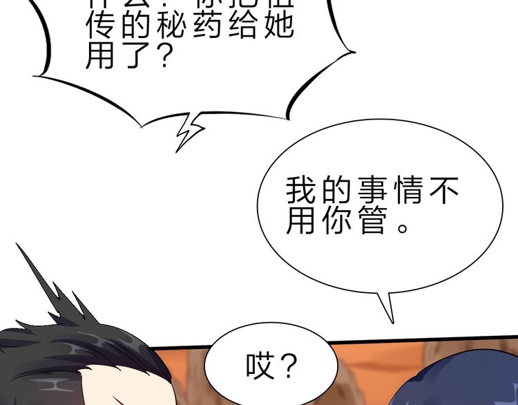 第47话 凤凰涅槃41