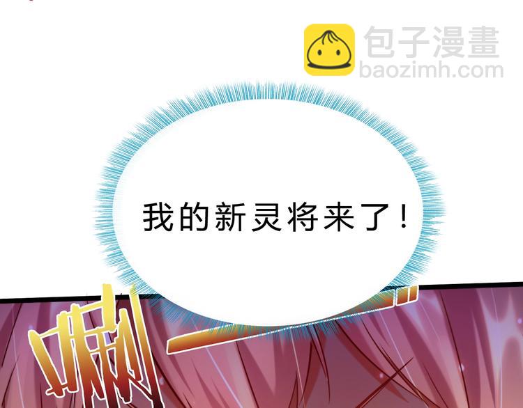 第31话 蕾娜觉醒！108