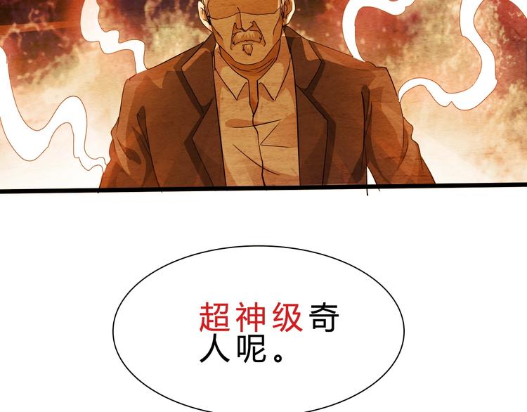 第23话 身世之谜106