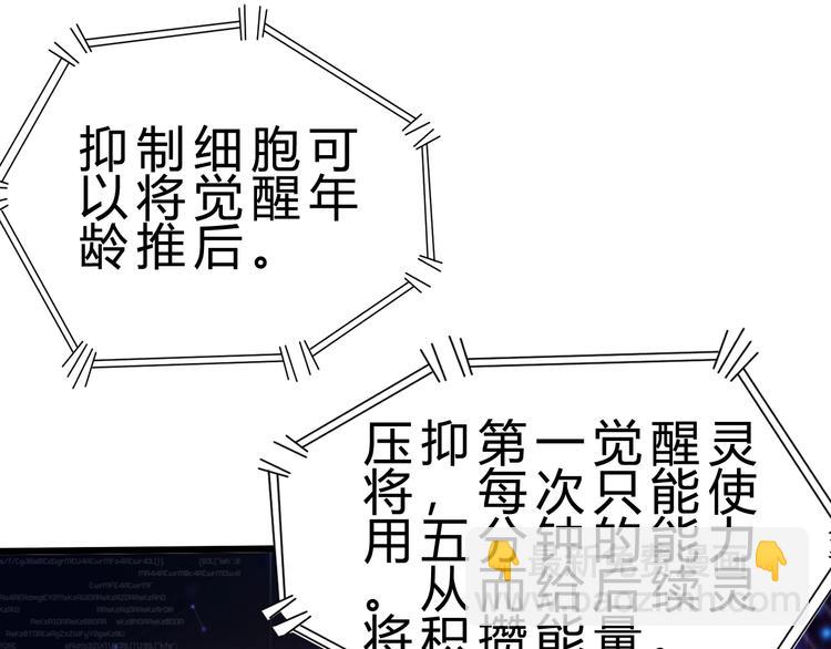 第24话 谁给你的自信？16
