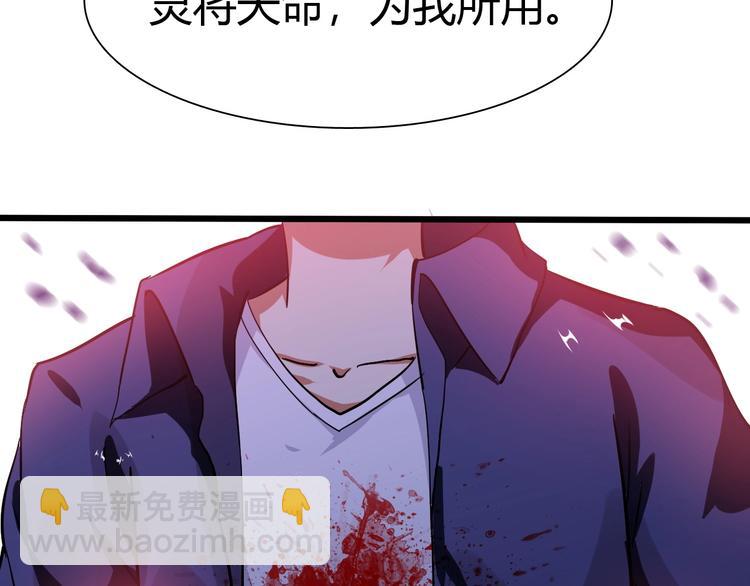 第20话 灵将融合！50