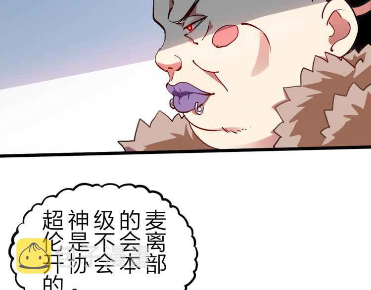 第41话  邪恶之人登场！42