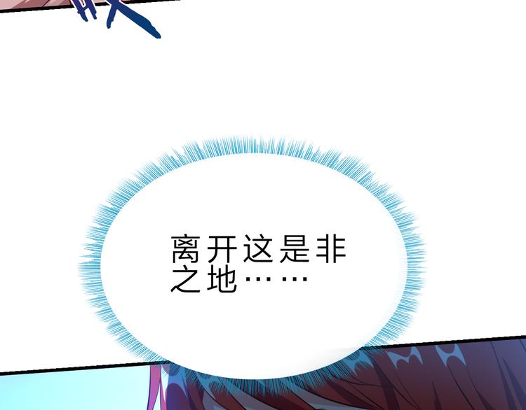 第47话 凤凰涅槃80