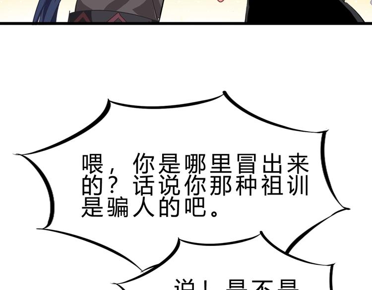 第17话 吃鸡！83