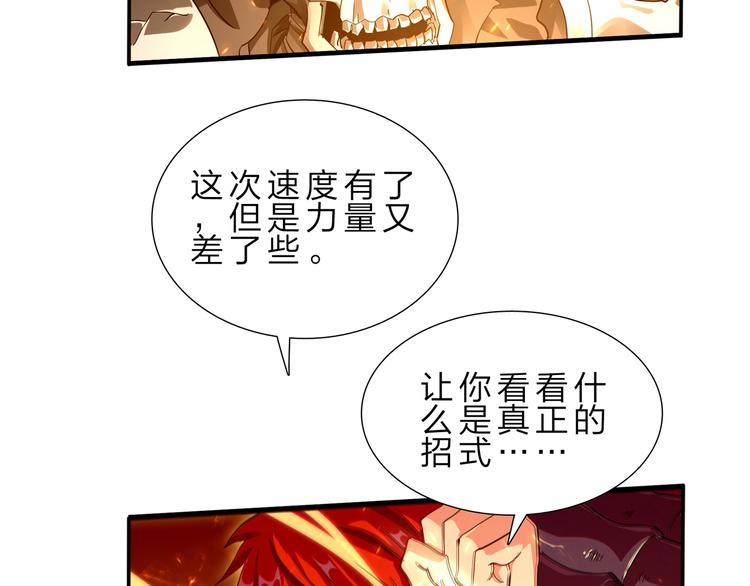 第35话 三灵将融合97
