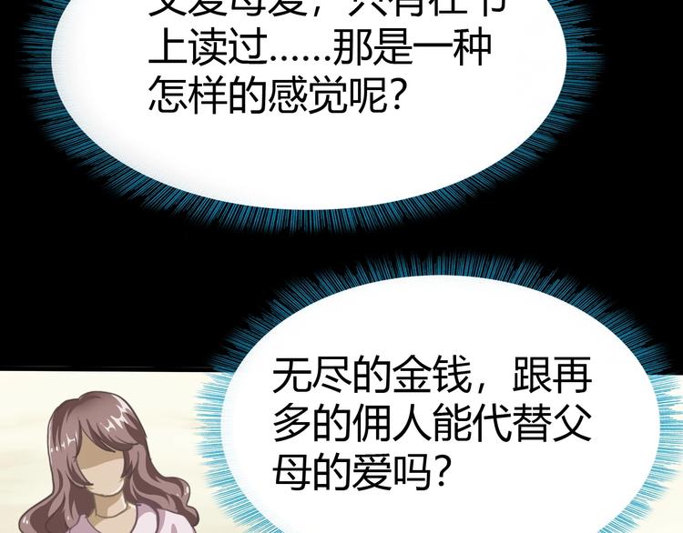 第13话 正式开挂！23