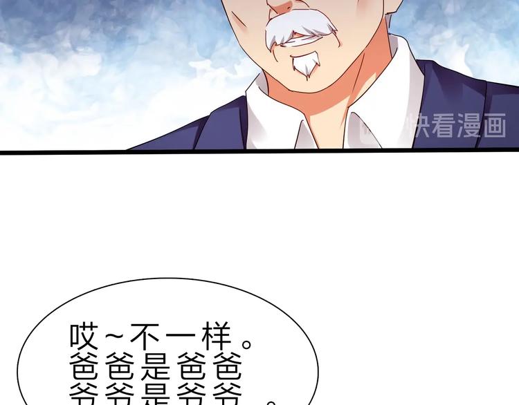 第30话 超神的爷爷80