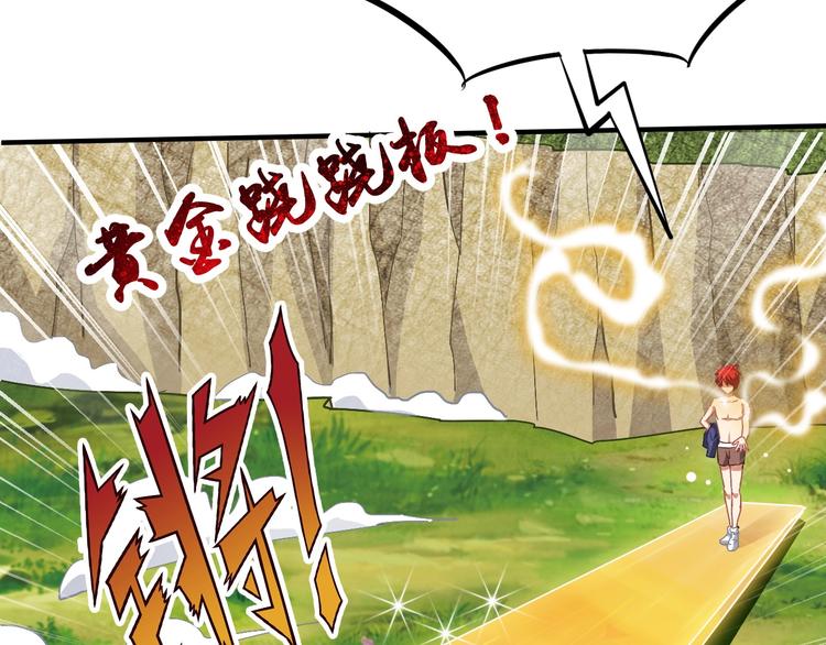 第8话 意外收获？79