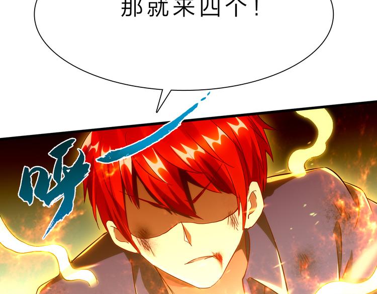第46话 再觉醒一个？100