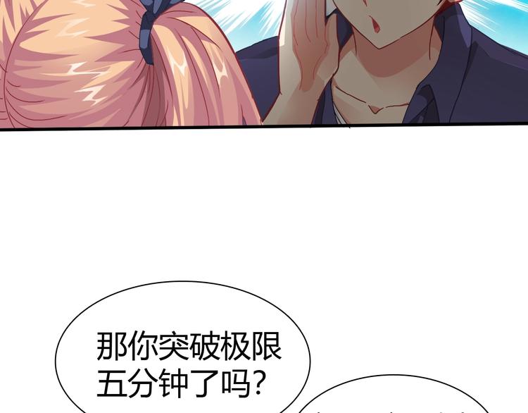第5话 考生集结！41