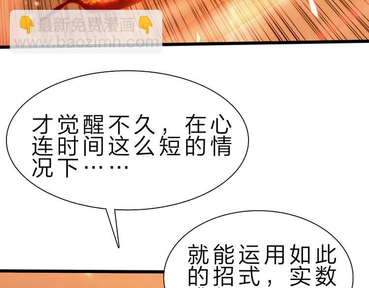 第29话 灭世之力33