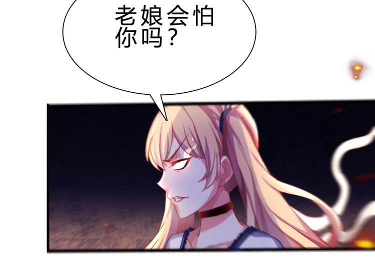 第25话 再觉醒一个！73