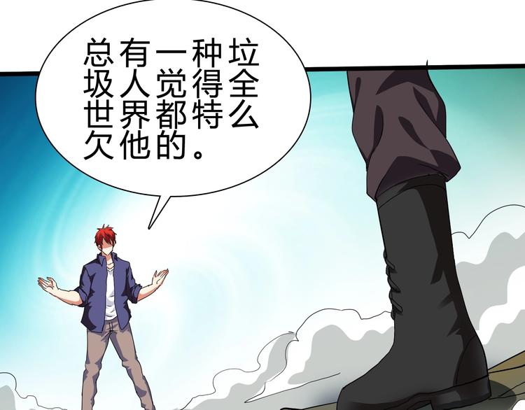 第28话 干就完了！44