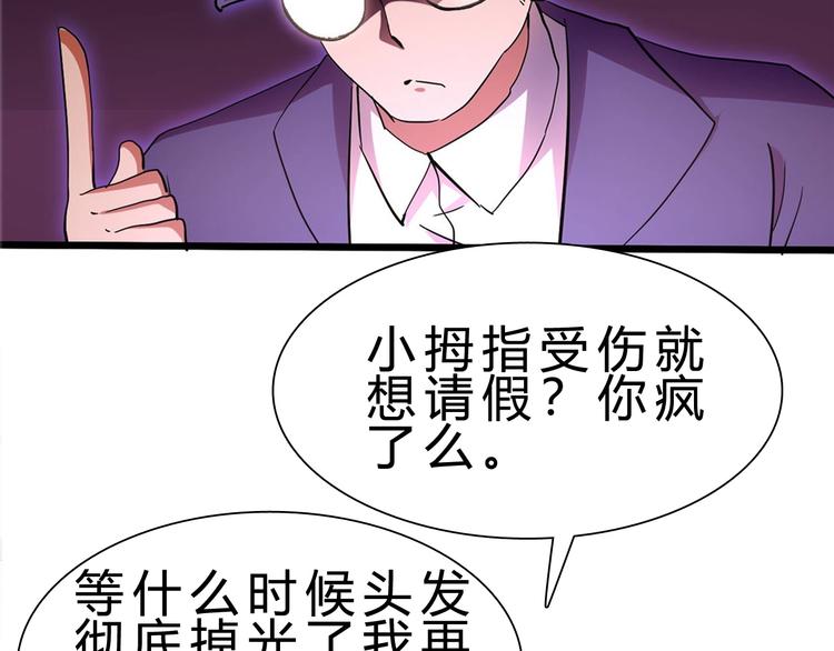 第24话 谁给你的自信？71