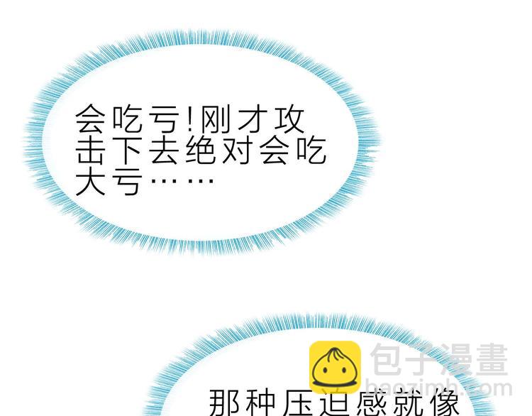 第38话 S级任务103